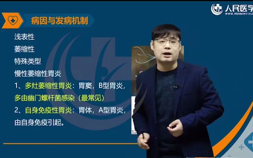 护理考试:知识点精讲解析,考试不用怕!护考不担心!哔哩哔哩bilibili