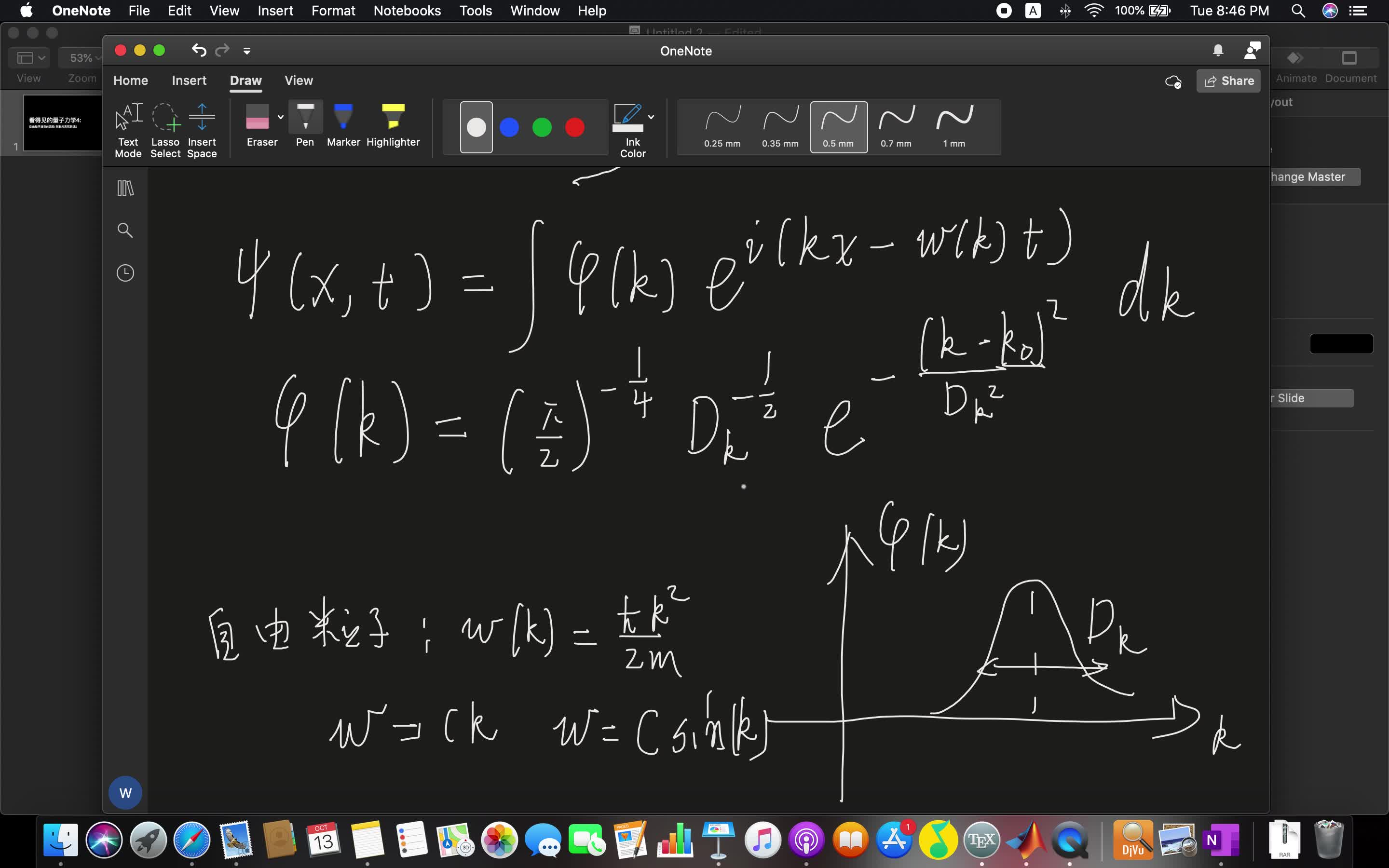 看得见的量子力学4:自由粒子波包的运动 色散关系和群速2哔哩哔哩bilibili