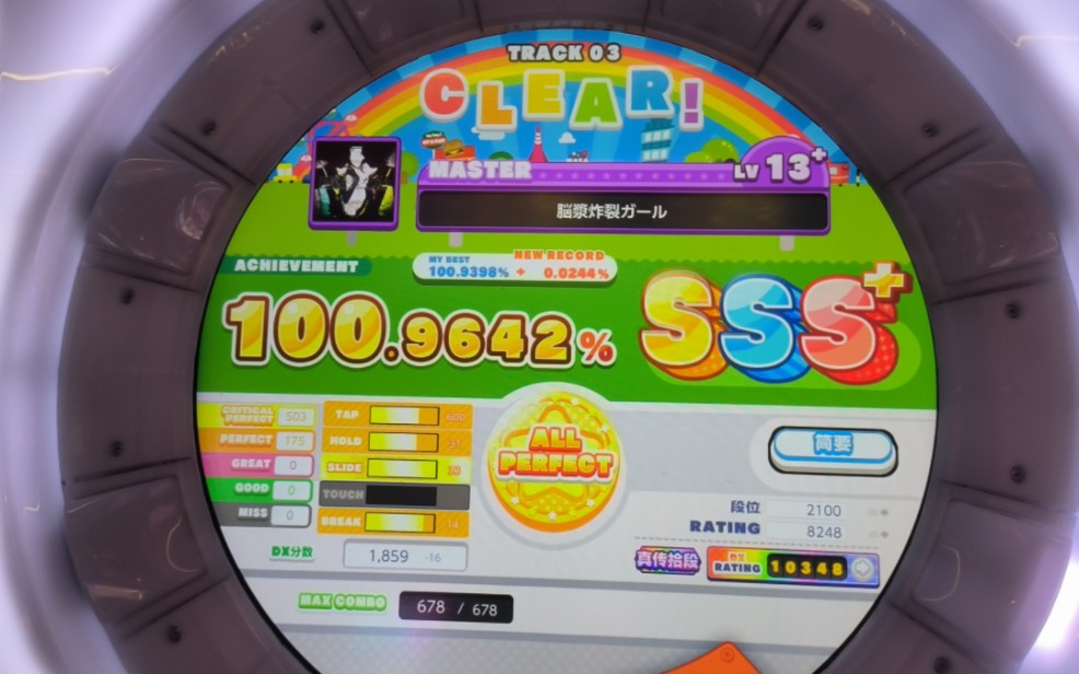 【舞萌dx2022/超神确定】脳漿炸裂ガール 标准 ap 100.9642%