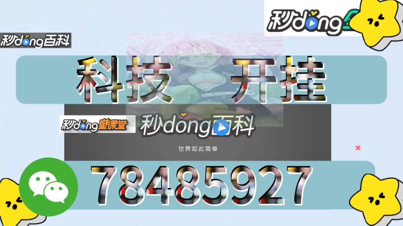 一分钟揭秘开心十三张开挂神器下载