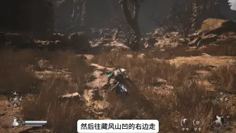 Descargar video: 黑神话悟空新手攻略28：6颗佛目珠位置+石敢当召唤攻略！