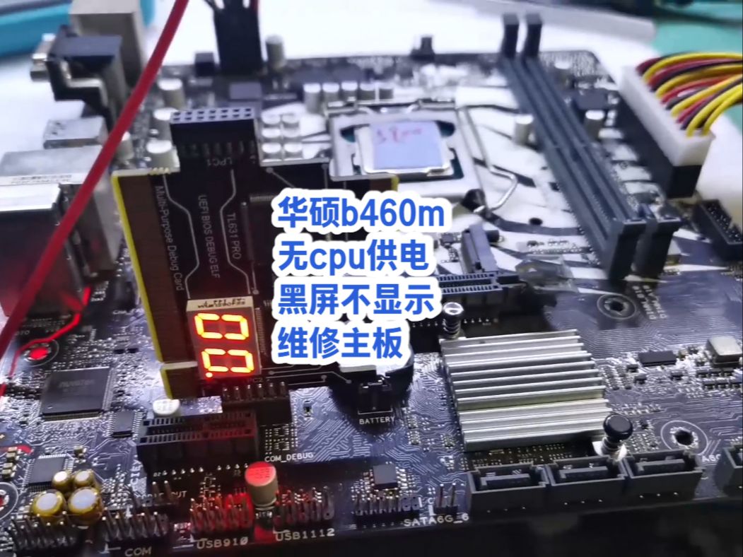 华硕b550mk+cpu供电