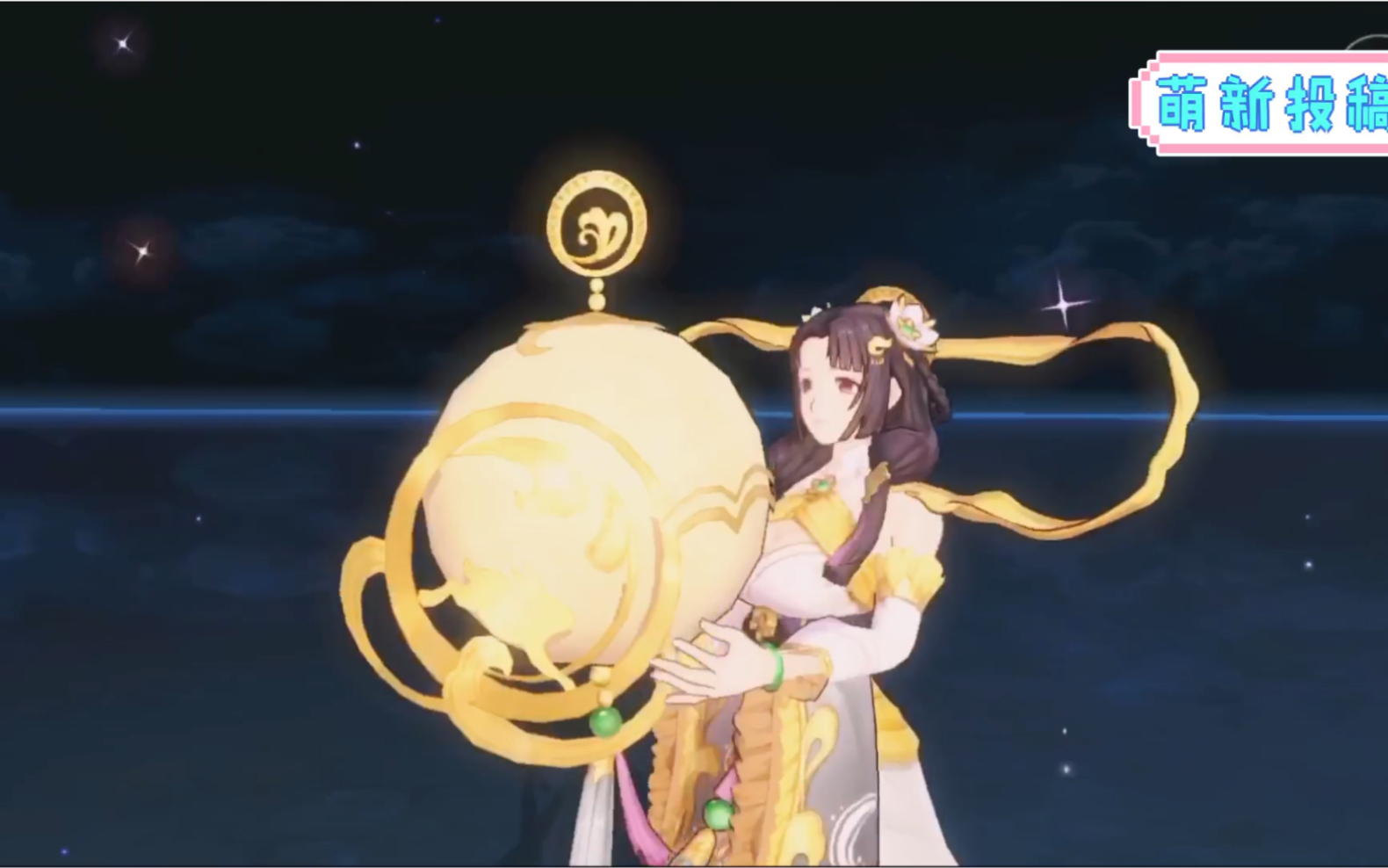 《启源女神》30票2嫦娥!我好了!嫦娥看起来也太强了!等实操!