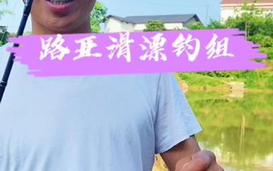 路亚滑漂钓组最完整组装方法,细节要看完哦!哔哩哔哩bilibili