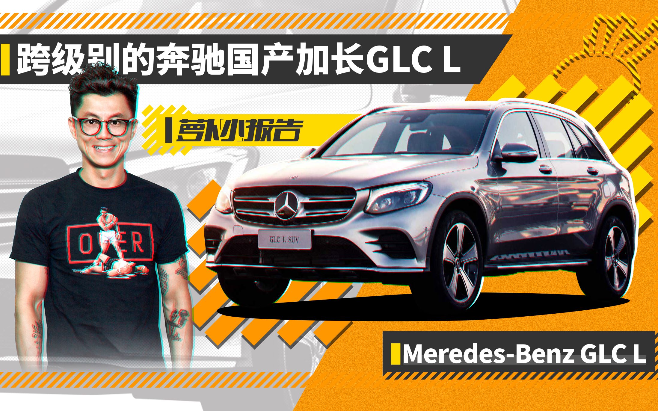 真心大了!跨级别的奔驰 国产加长GLC L哔哩哔哩bilibili