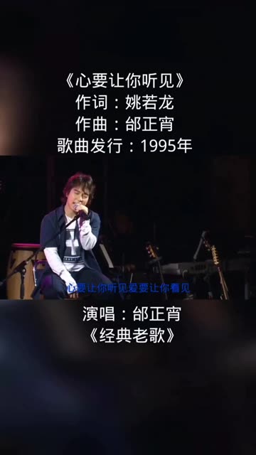 1995年邰正宵发行了经典好听的老歌《心要让你听见》哔哩哔哩bilibili