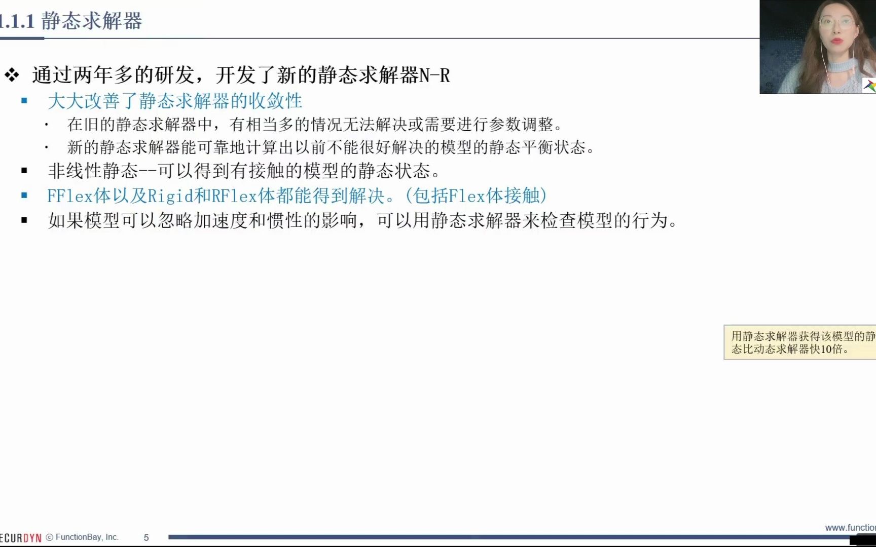 RecurDyn V2023新版发布 ——软件全方位优化升级,新增数据驱动设计、Linked Assembly等模块!哔哩哔哩bilibili