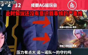 Download Video: AG超玩会整活大赏：一诺关羽？初晨守约？李九、居居太难了！