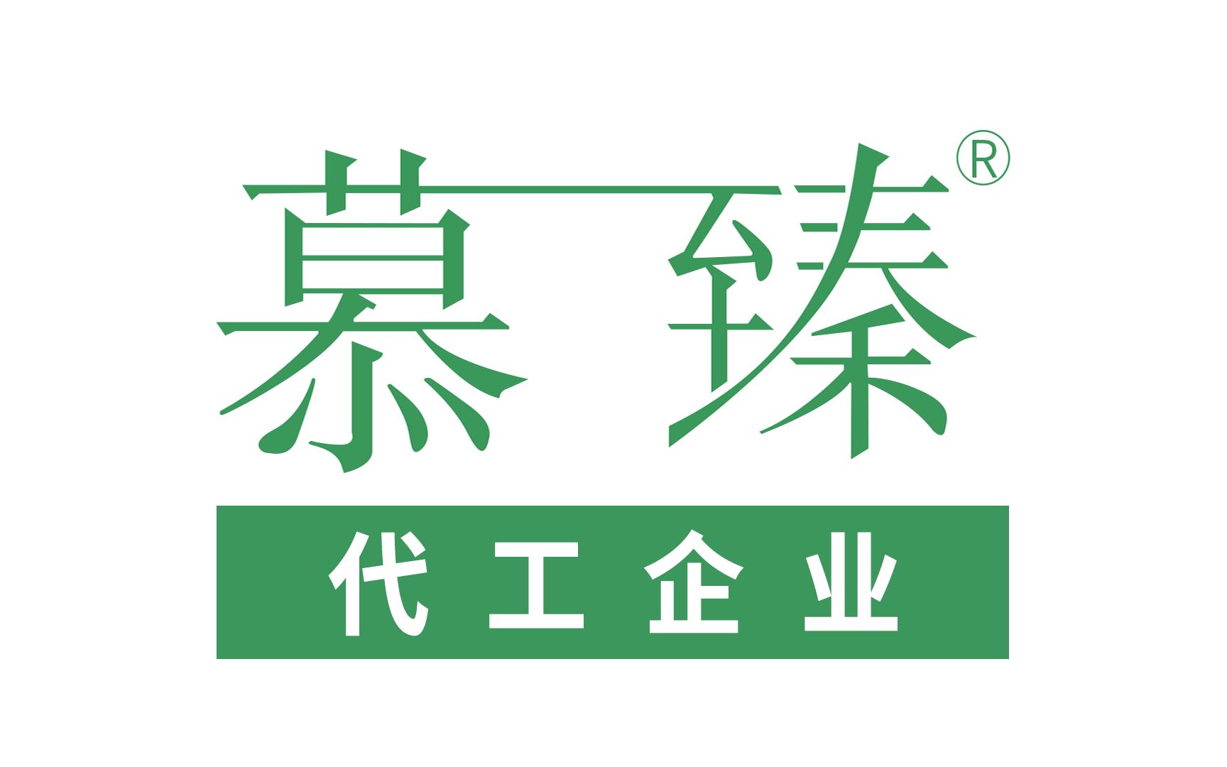 [图]朔城黑色酵素果冻代贴牌=慕臻