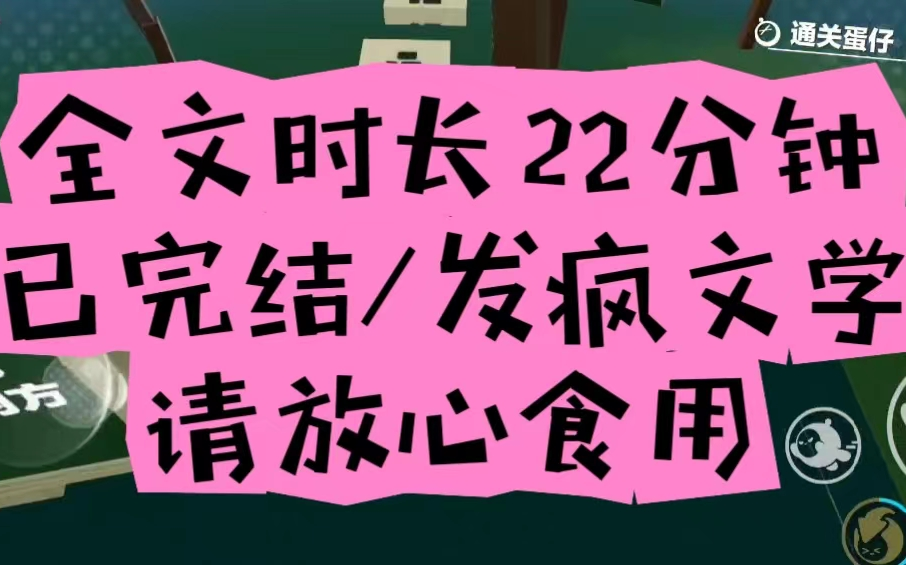 [图]【发疯文学】当我穿进霸总文学里……