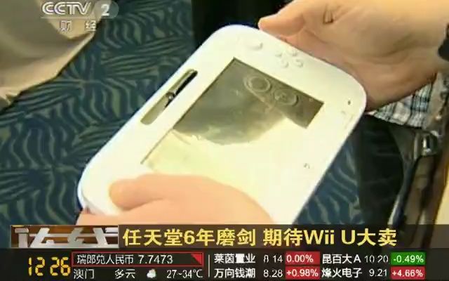 [图]【环球财经连线】任天堂6年磨剑 期待Wii U大卖 20110609