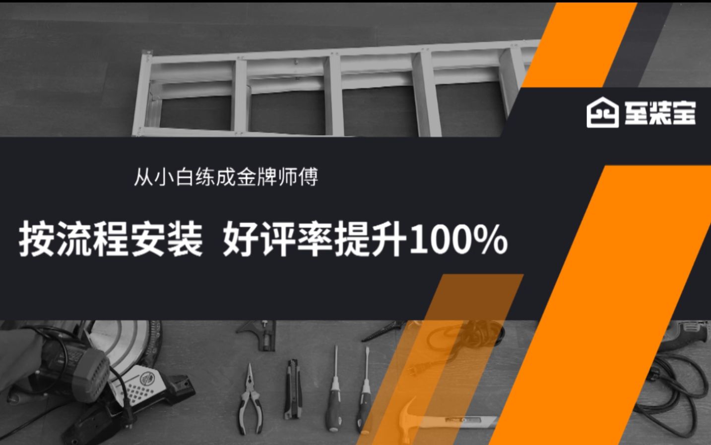 按流程安装,好评率提升100%哔哩哔哩bilibili