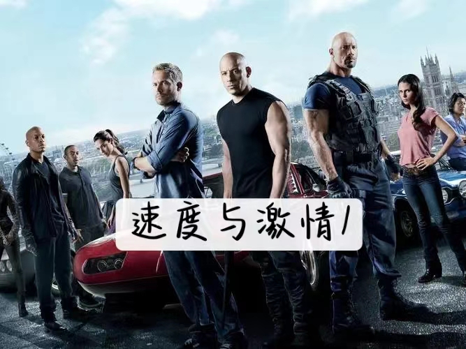 爆燃场面《速度与激情1》