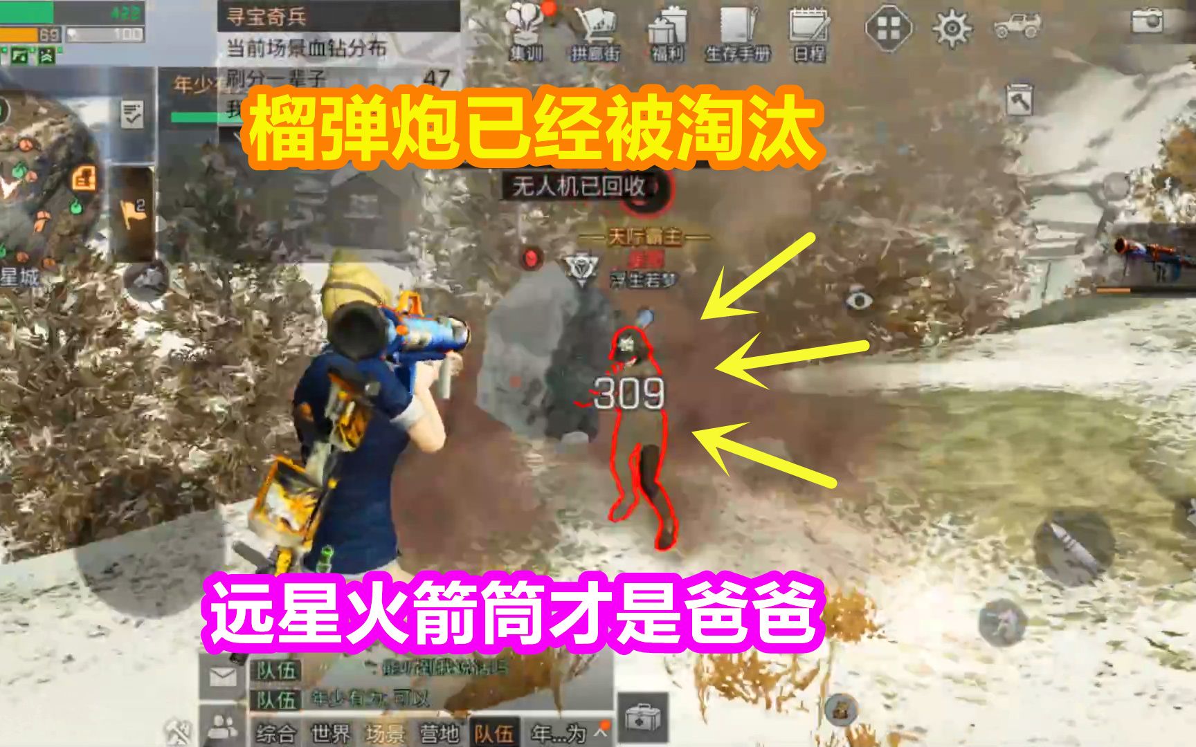 明日之后榴弹炮已经被淘汰了远星火箭筒才是爸爸