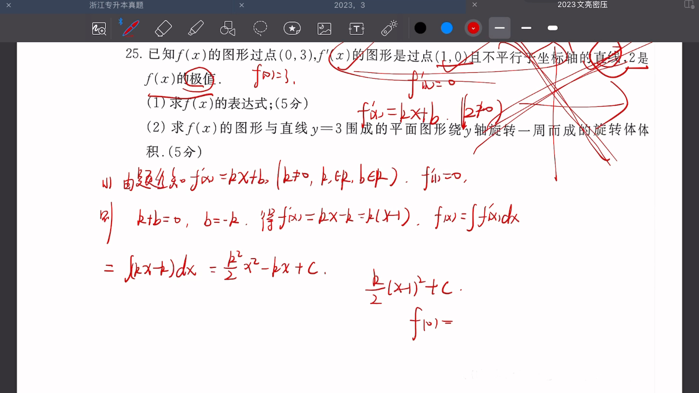 浙江专升本文亮密押选讲第三套:25; 第四套:16、19、23、25、26; 第五套:16、20、24、25、26;哔哩哔哩bilibili