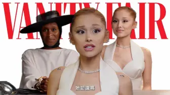 Download Video: 【A妹】Ariana Grande勇敢回应整容风波！公开所有医美项目，引发热议！完整版采访来啦！