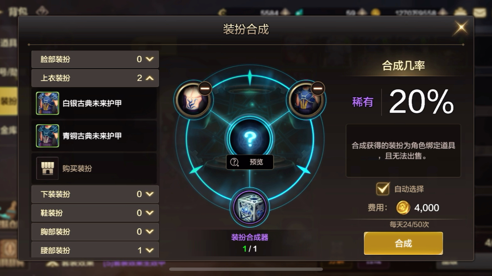 dnf手游国服合天一纯色