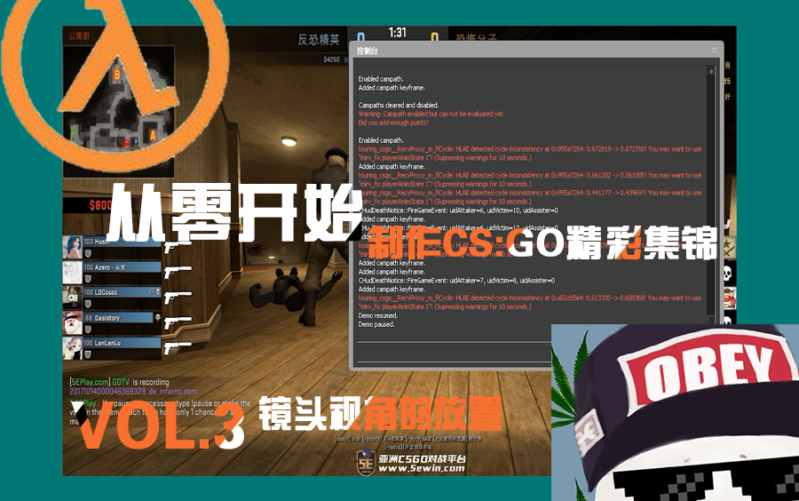 [CS:GO从零开始制作精彩集锦] VOL.3 镜头视角的放置哔哩哔哩bilibili