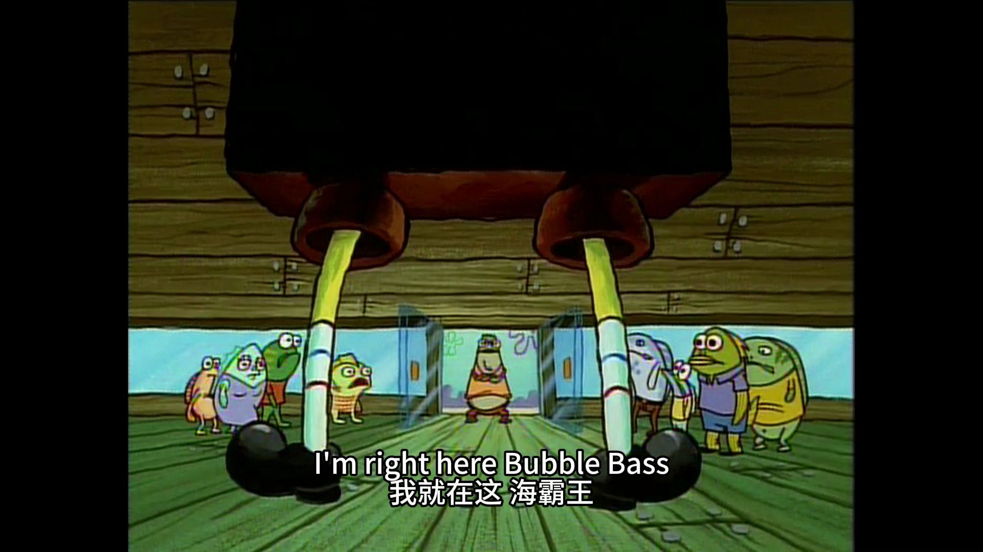 【教你看动漫】《海绵宝宝》中的错误翻译 1季4b集 酸黄瓜