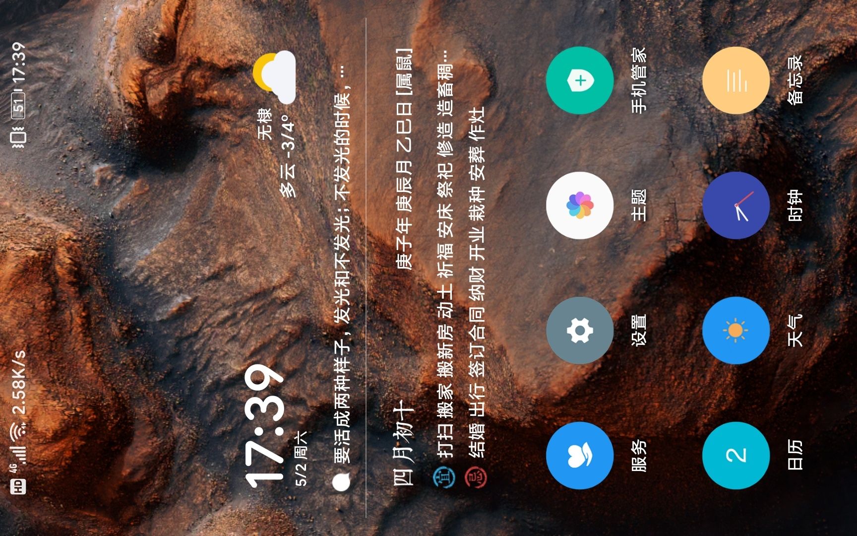 手把手教你安装MIUI12火星超级壁纸哔哩哔哩bilibili