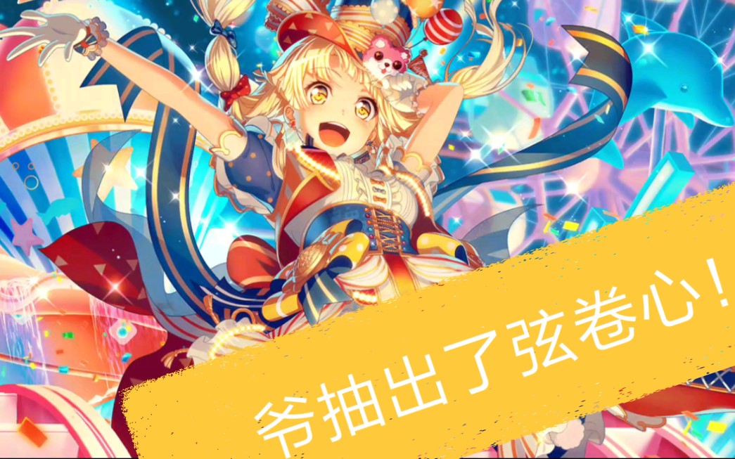 邦邦抽卡这期活动抽了个寂寞封面是上期抽的