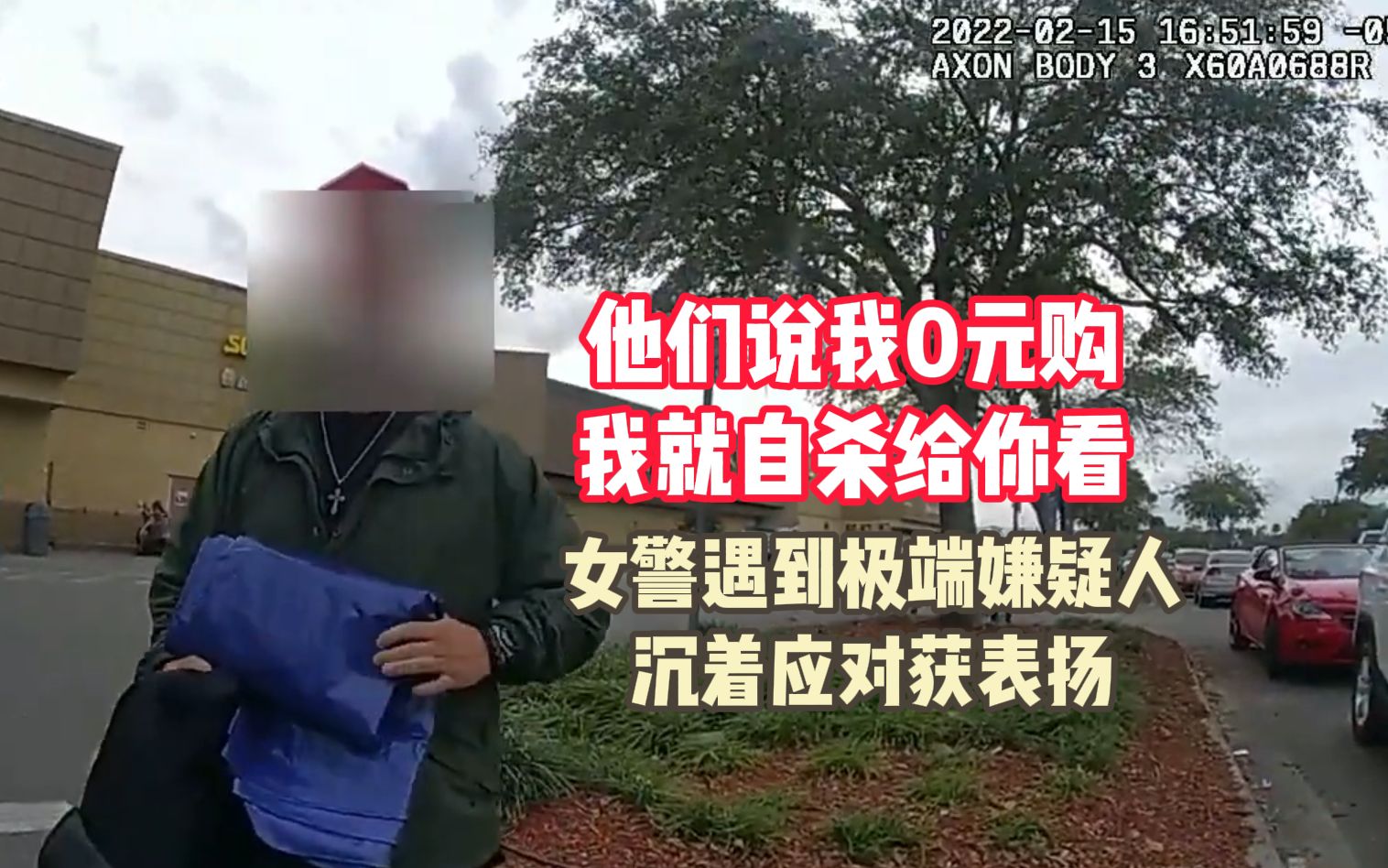 120期:0元购者见到警察就掏出刀子要自杀,女警察沉着应对哔哩哔哩bilibili