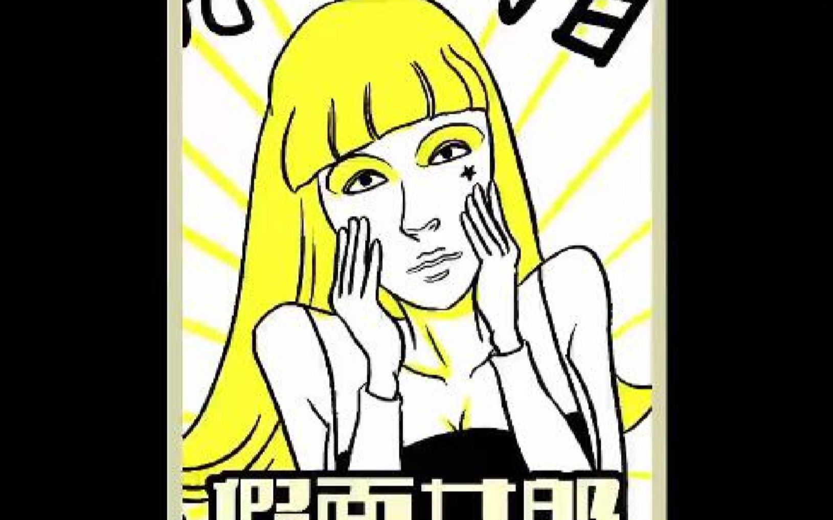 【韩漫】假面女郎 Mask Girl 01 #有声漫画#二次元哔哩哔哩bilibili