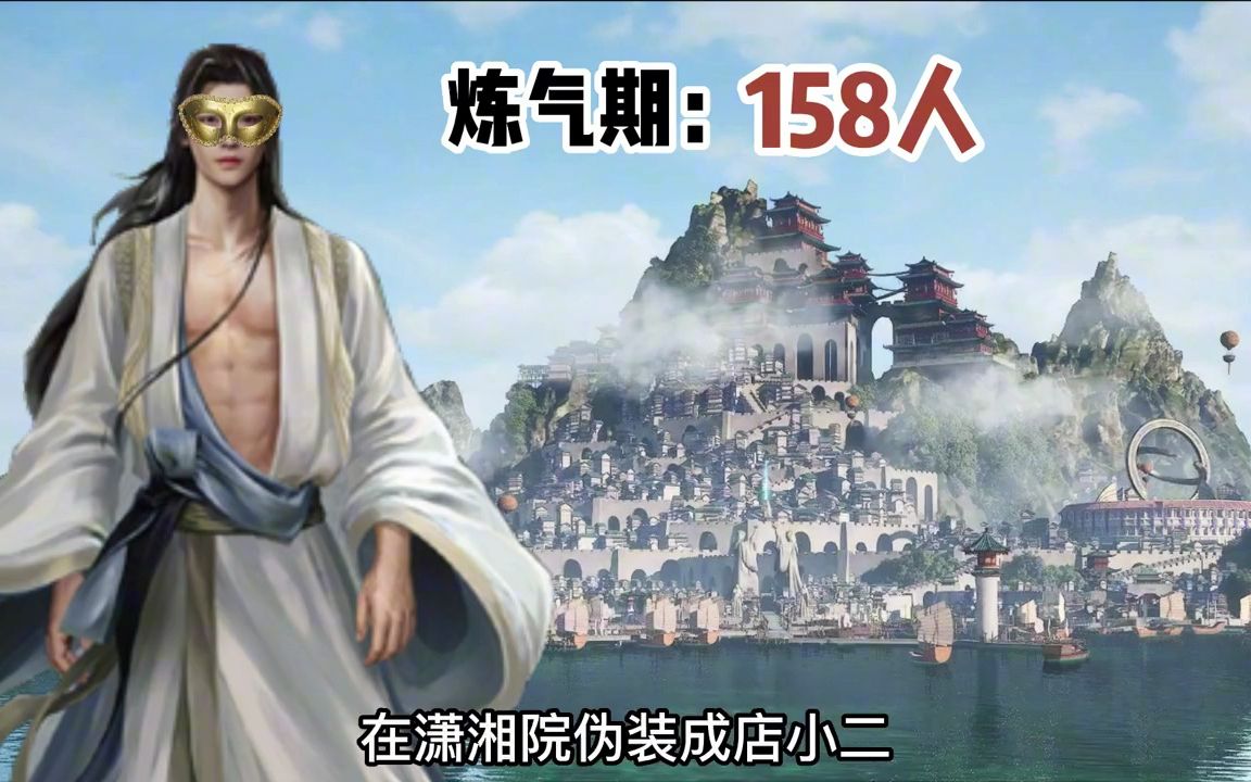 第1集:韩立真面目大曝光,竟是个“杀人狂魔”哔哩哔哩bilibili