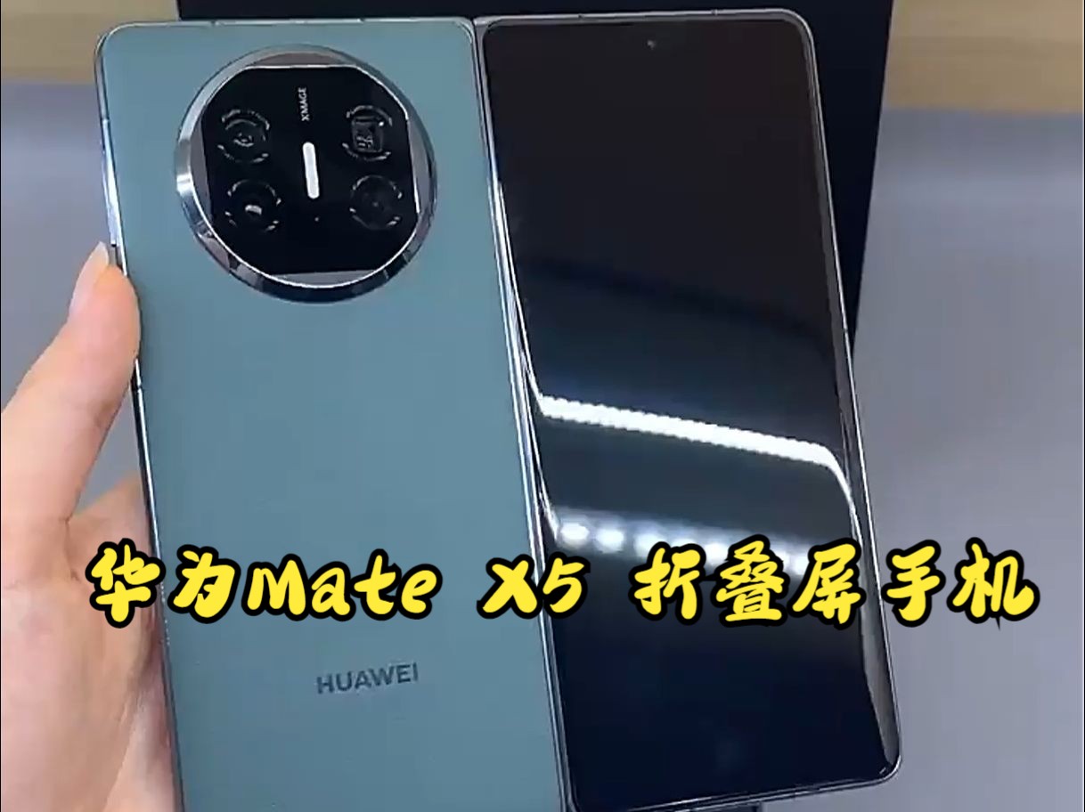 新款折叠屏手机 华为mate x5 青山黛