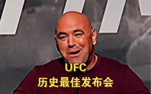 Download Video: UFC历史最佳发布会.