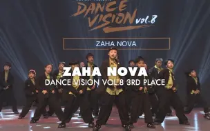 Tải video: 首战告捷！未来可期！帅气的嘉禾少年们！ZAHA NOVA - Dance Vision vol.8 齐舞大赛