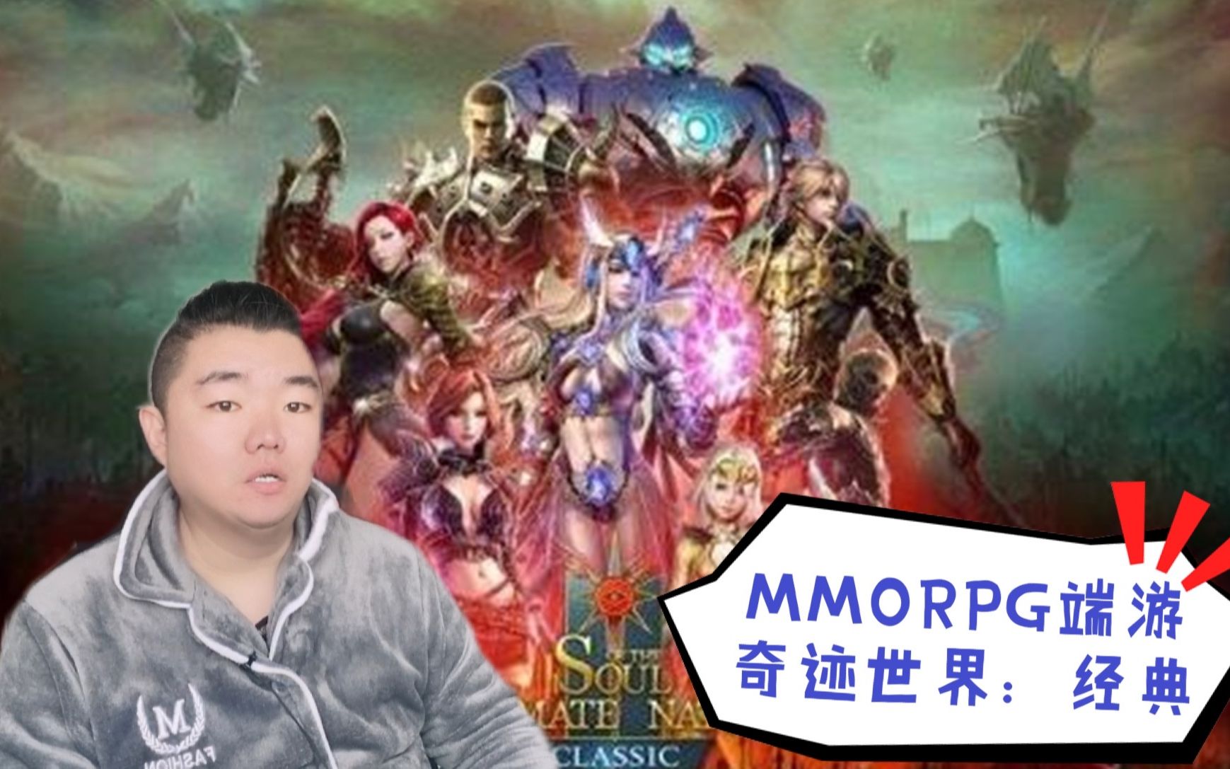 MMO端游奇迹世界:经典什么时候公测?可以搬砖吗?全球版、奇迹怀旧服网络游戏热门视频