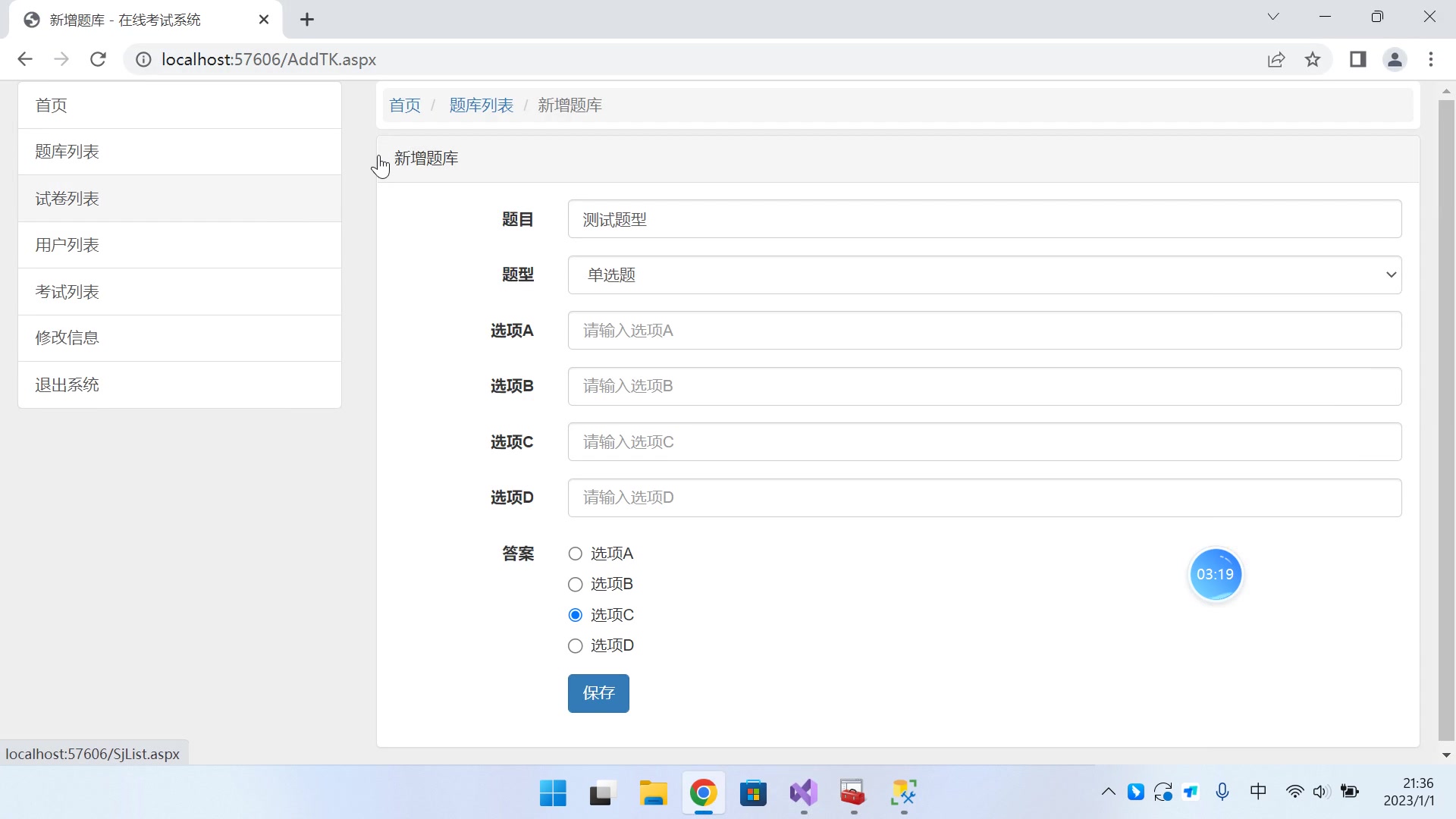 c#asp.net+sql server开发的在线考试管理系统介绍哔哩哔哩bilibili