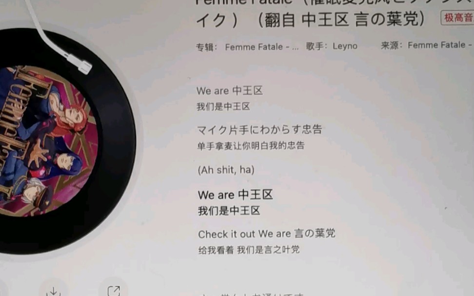 中王区言の叶党femmefatale完整版的不完整版