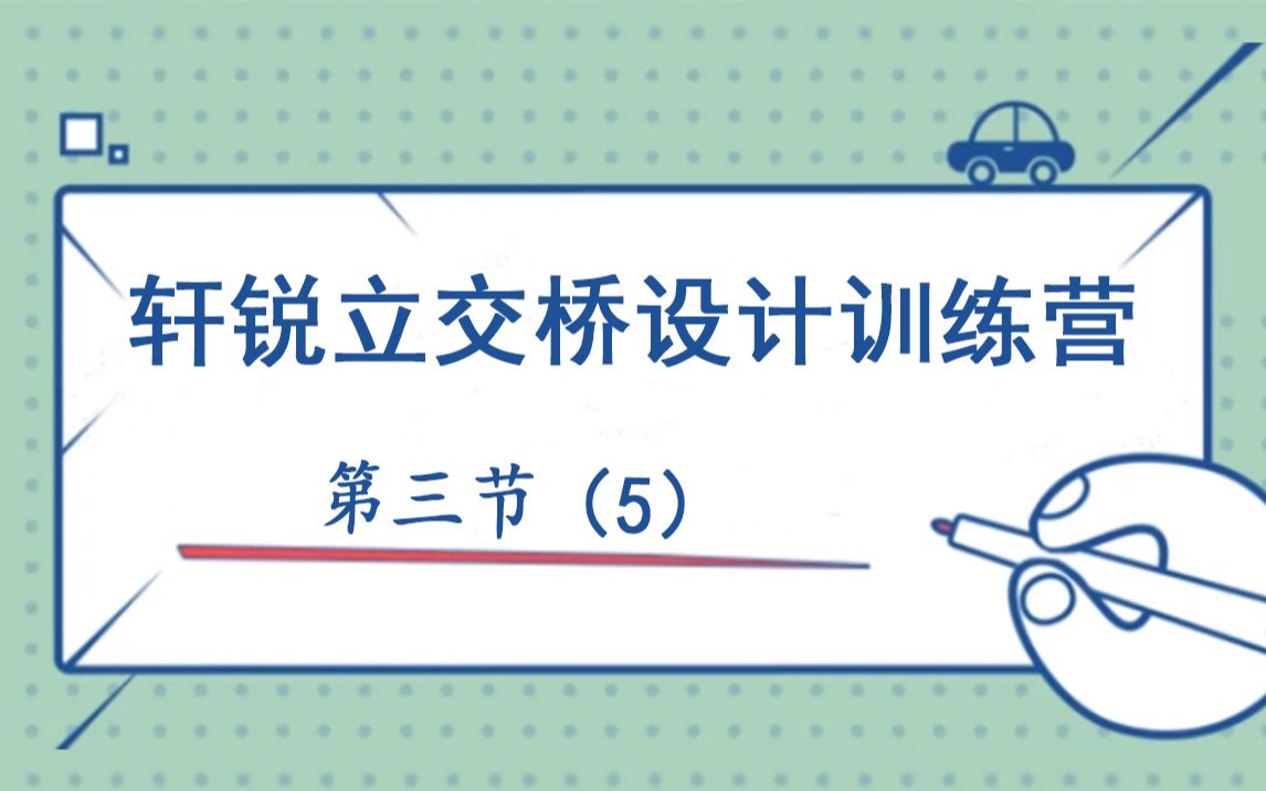 模拟城市的城市设计中心有什么用( 钢桁架、桥梁、结构设计、教学视频、PKPM、ansys、空间结构、Midas Gen、CAD、3D3S)哔哩哔哩bilibili