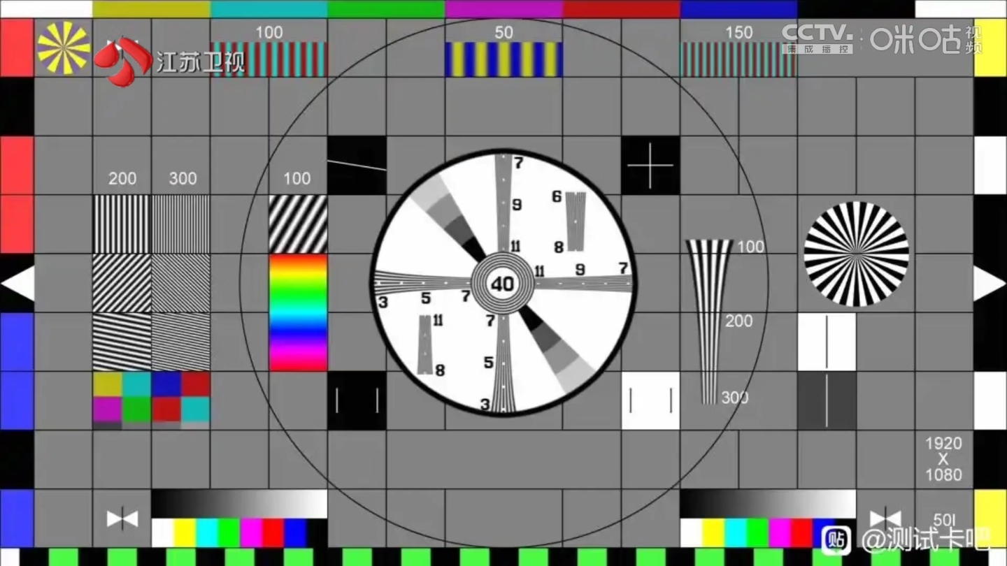 [广播电视]江苏广播电视台测试卡一浏览20241218哔哩哔哩bilibili