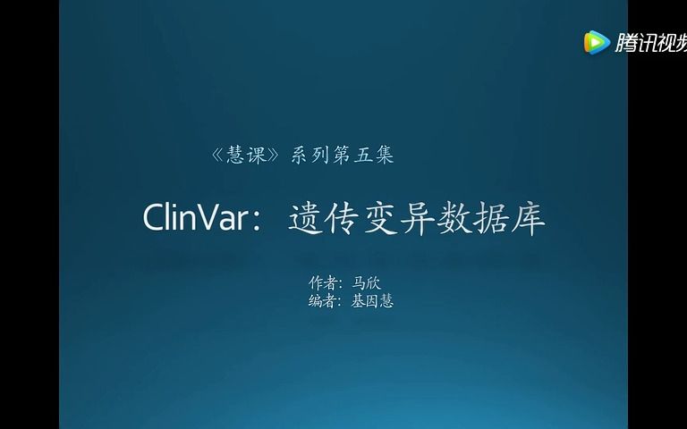 ClinVar数据库介绍哔哩哔哩bilibili