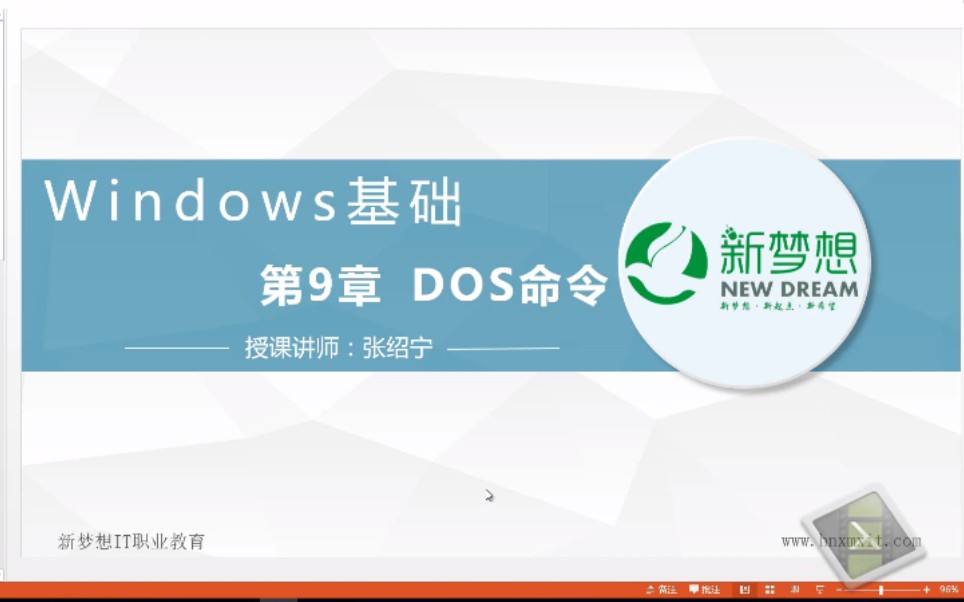 【Windows基础】小白都能学会的Windows基础–DOS命令简介哔哩哔哩bilibili