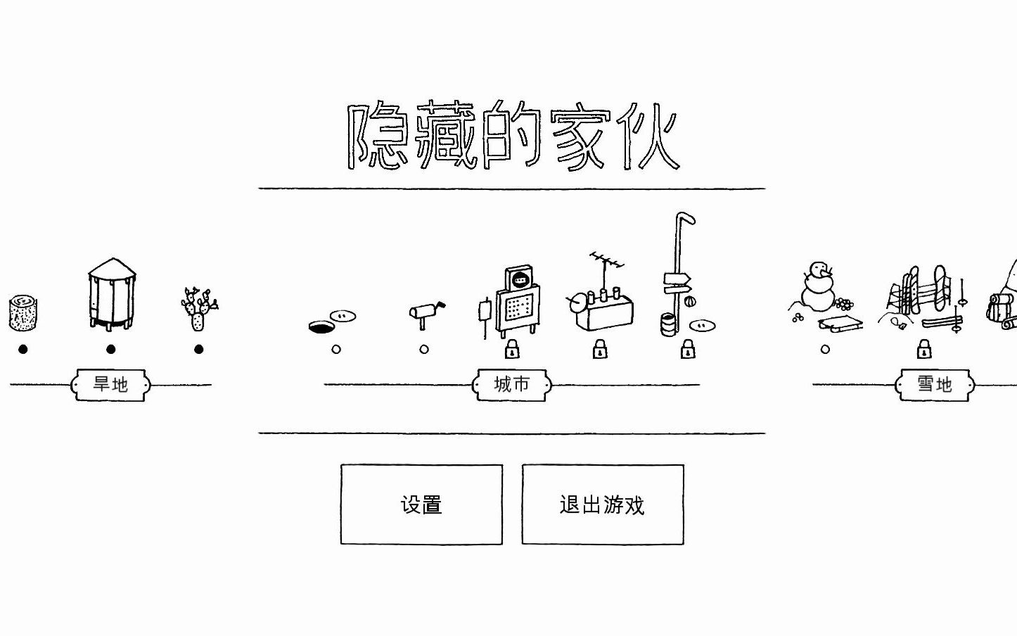 [图]【Hidden Folks】隐藏的家伙攻略~城市