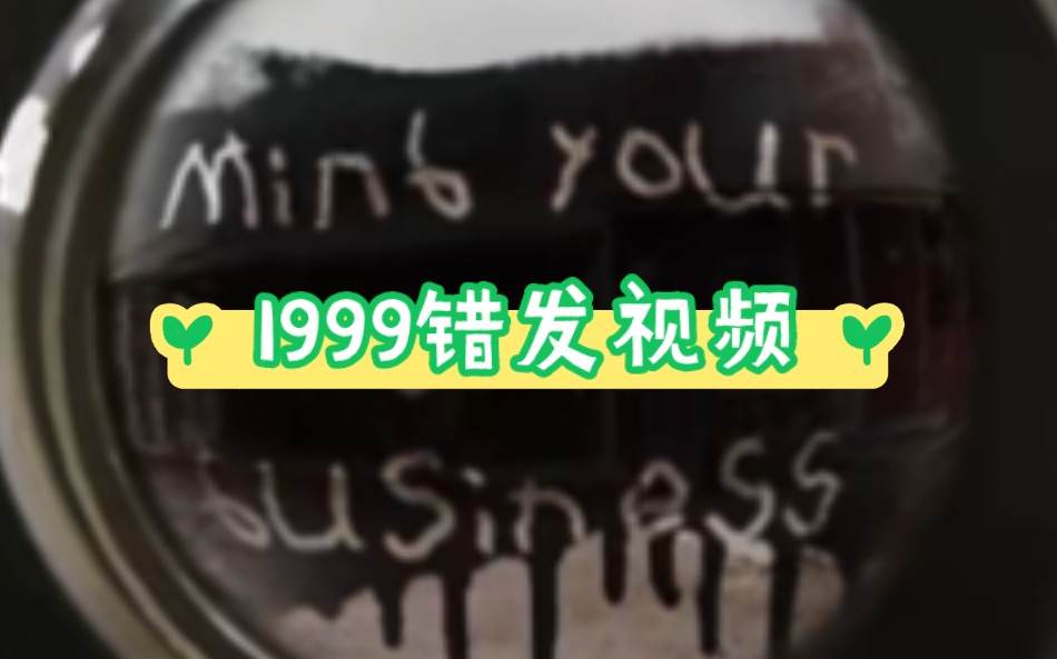 1999官方翻车.魔精疑似打入内部,错发新pv手机游戏热门视频