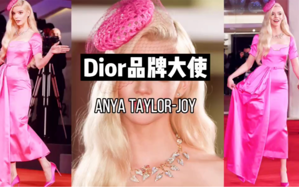 Anya TaylorJoy 新一代Dior品牌大使.她是我见过穿芭比粉最美的女人,也是近几年形象最符合Dior迪奥调性的一位大使哔哩哔哩bilibili