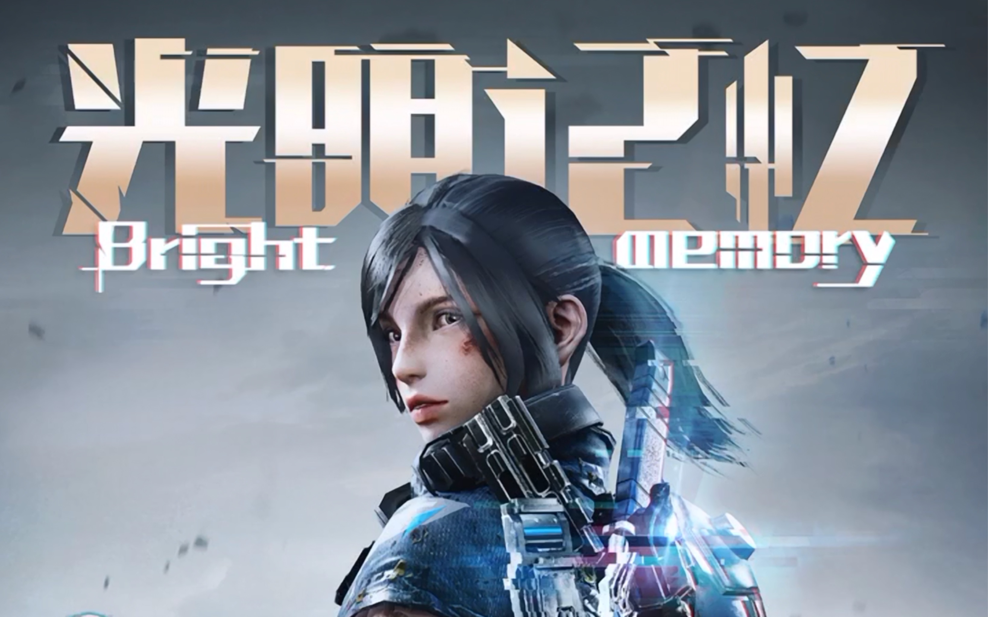 光明记忆手游试玩(技术很菜,还请见谅).