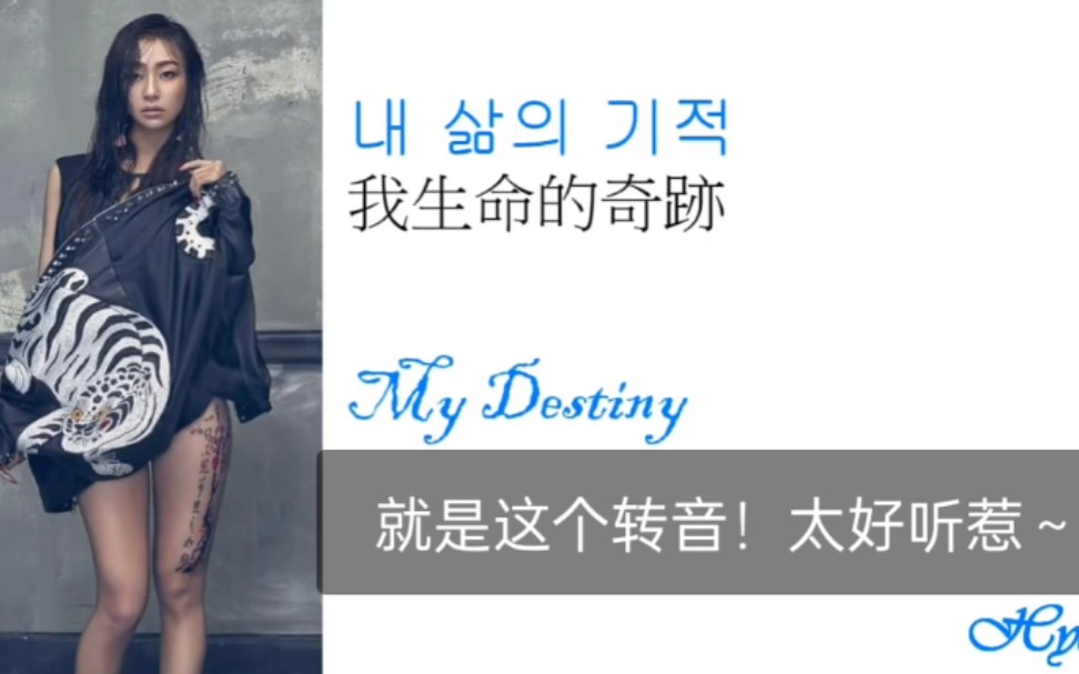 韩国90后转音之王sistar孝琳神转音女团封神唯一试试看片段