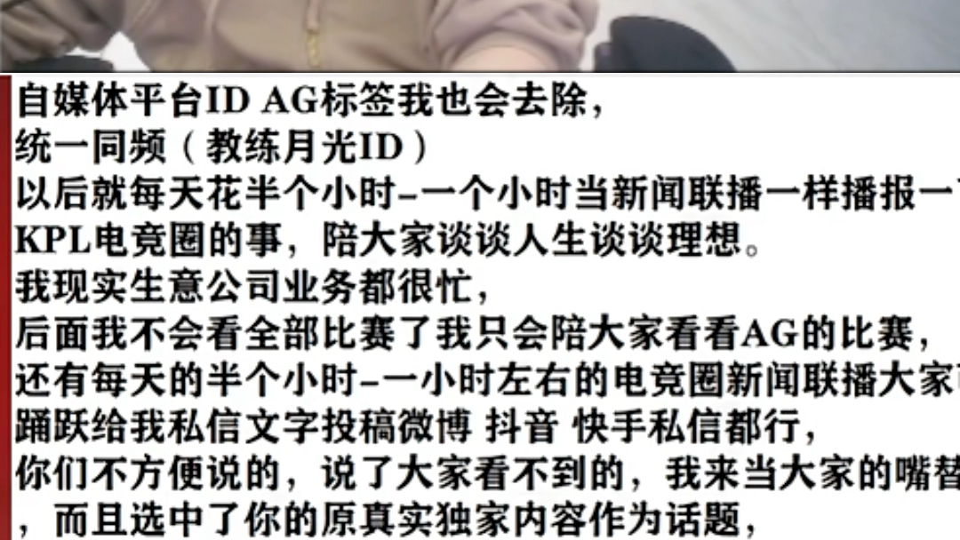 你们手指的方向,就是我开团的方向,欢迎大家踊跃投稿.#AG #月光教练 #2024KPL春季赛哔哩哔哩bilibili王者荣耀