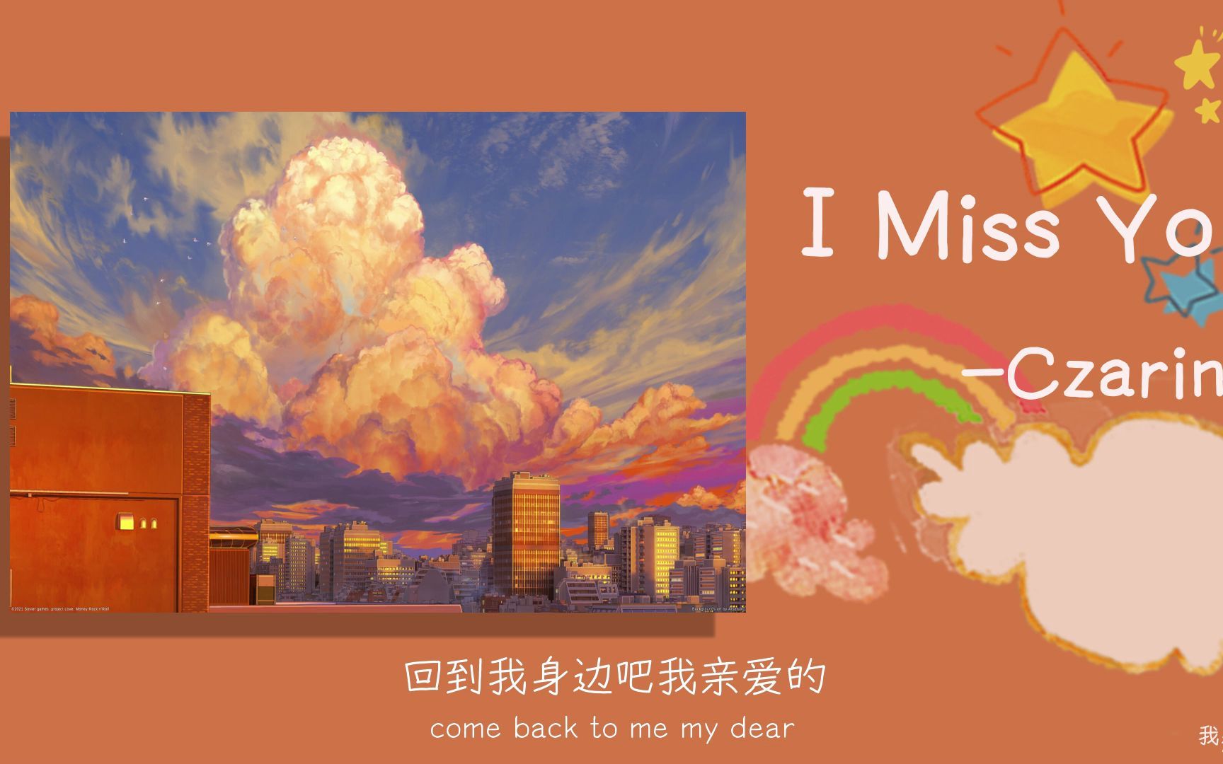 [图]歌曲推荐 || 《I Miss You》|| “好久没见了，我有点想你了”