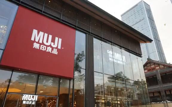 无印良品BMG音乐 #9 MUJI 店内音乐BGM 一个多小时 [BGM for work]哔哩哔哩bilibili