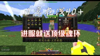 Download Video: 【我的世界】一比一第九大陆 进服就送648大礼包 这你受得了吗 我的世界服务器