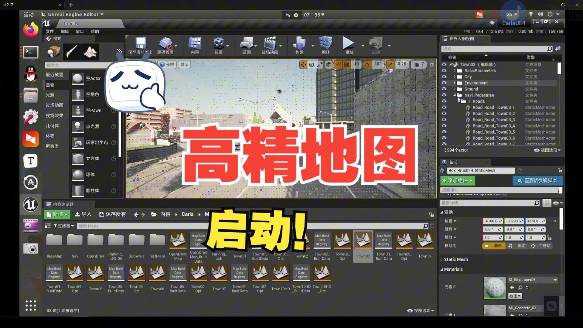 高精地图,启动!纯小白入门Carla仿真之导入高精度地图~哔哩哔哩bilibili