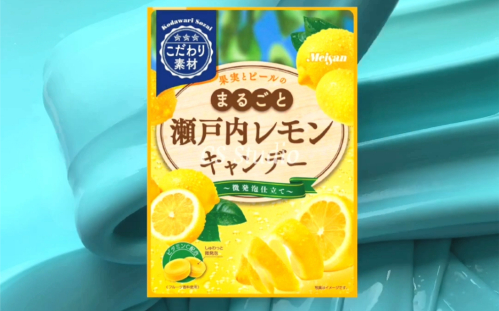 辰叔slime濑户内海盐柠檬超治愈的颜色