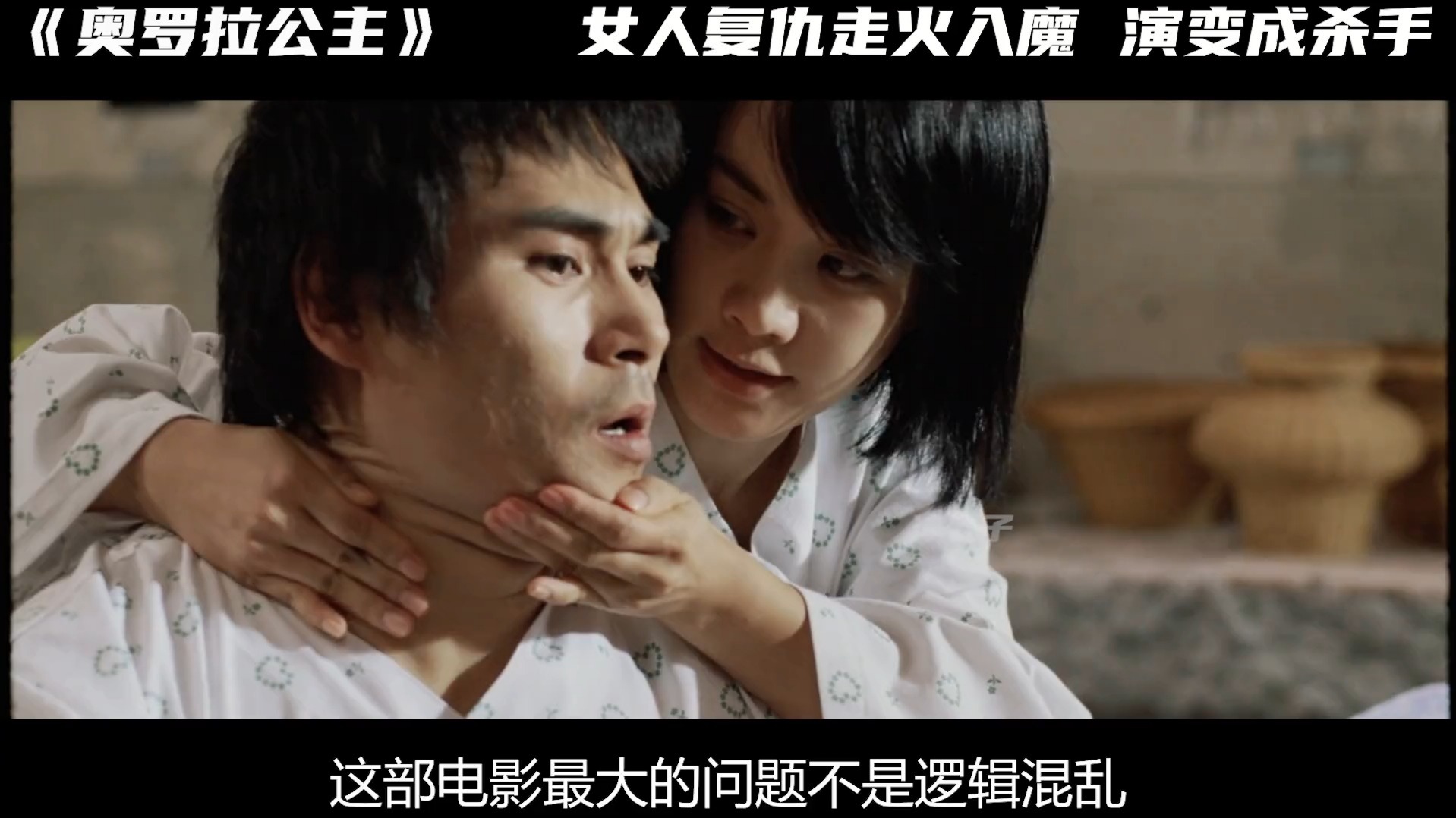 《奥罗拉公主》女人复仇走火入魔,血债血偿演变成杀手